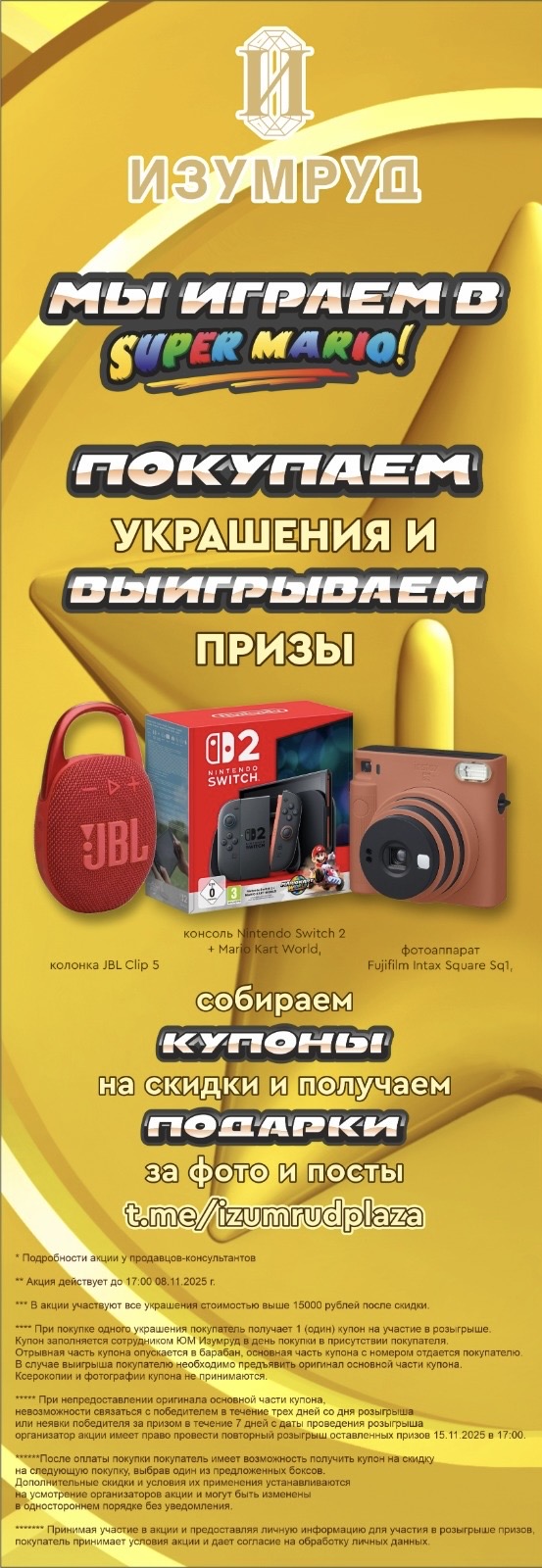игранем в Марио